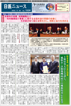 日医ニュースNo.1539
