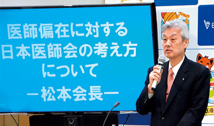 医師偏在解消に向け、基金の創設など六つの取り組みを提言