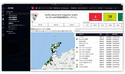 JMAT施設評価統合システムの画像