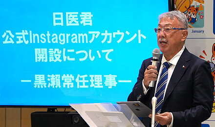 日医君公式Instagramアカウント開設について