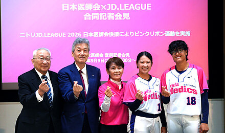 日本医師会後援による日本女子ソフトボールリーグ機構のピンクリボン運動について